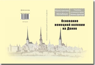 Buch "Die Gründung der Deutschen Kolonie an der Düna" von Walther Friesen Buch "Die Gründung der Deutschen Kolonie an der Düna" von Walther Friesen