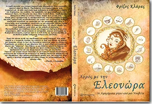Buch "Tanz mit Eleonora" von Frixos Klaras Buch "Tanz mit Eleonora" von Frixos Klaras