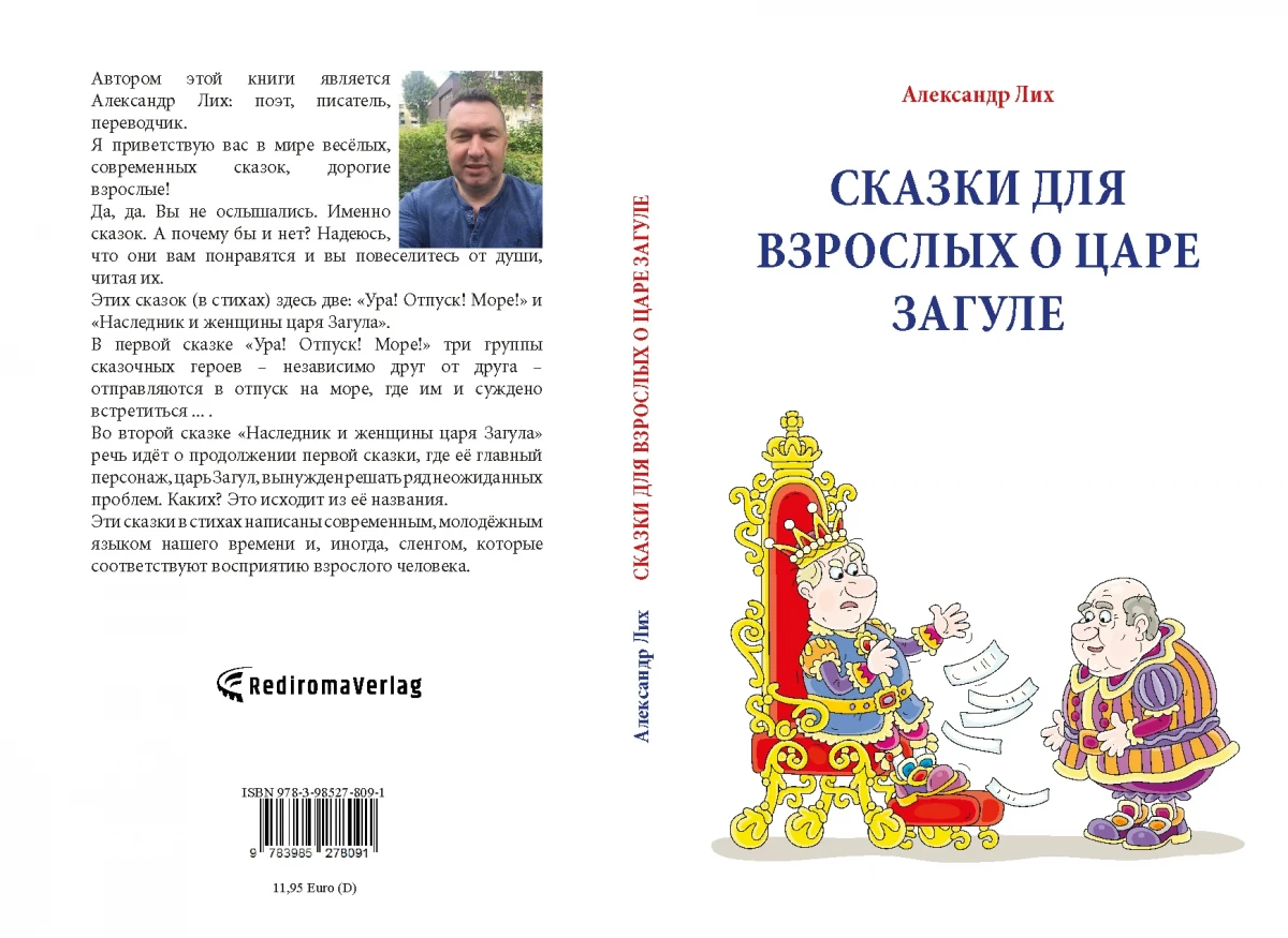 Buch "Märchen für Erwachsene (in russischer Sprache)" von Alexander Lich Buch "Märchen für Erwachsene (in russischer Sprache)" von Alexander Lich