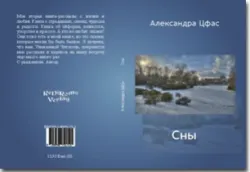 Buch "Die Träume"
