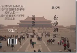 Buch "Zerbrochener chinesischer Traum"