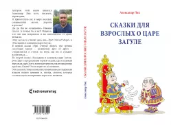 Buch "Märchen für Erwachsene (in russischer Sprache)"