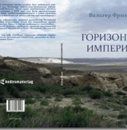 Buch "Horizonte Imperiums (russische Ausgabe)"