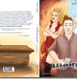 Buch "Otherworld"